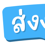 ฉบับรวม 15 - 144 แบบ ประกาศ ไอคอน อิโมจิ รูปที่ 123