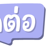 ฉบับรวม 15 - 144 แบบ ประกาศ ไอคอน อิโมจิ รูปที่ 126