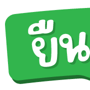 ฉบับรวม 15 - 144 แบบ ประกาศ ไอคอน อิโมจิ รูปที่ 129