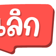 ฉบับรวม 15 - 144 แบบ ประกาศ ไอคอน อิโมจิ รูปที่ 132