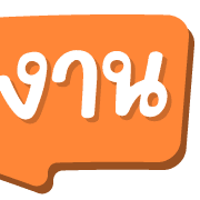ฉบับรวม 15 - 144 แบบ ประกาศ ไอคอน อิโมจิ รูปที่ 134