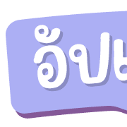 ฉบับรวม 15 - 144 แบบ ประกาศ ไอคอน อิโมจิ รูปที่ 135