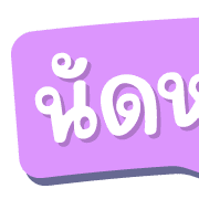 ฉบับรวม 15 - 144 แบบ ประกาศ ไอคอน อิโมจิ รูปที่ 137