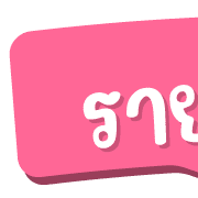 ฉบับรวม 15 - 144 แบบ ประกาศ ไอคอน อิโมจิ รูปที่ 141