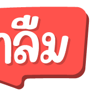 ฉบับรวม 15 - 144 แบบ ประกาศ ไอคอน อิโมจิ รูปที่ 144