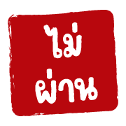 ฉบับรวม 22 - 144 แบบ ตรายาง ทำงาน อิโมจิ รูปที่ 111