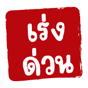 ฉบับรวม 22 - 144 แบบ ตรายาง ทำงาน อิโมจิ รูปที่ 117