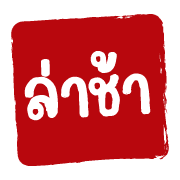 ฉบับรวม 22 - 144 แบบ ตรายาง ทำงาน อิโมจิ รูปที่ 119