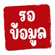 ฉบับรวม 22 - 144 แบบ ตรายาง ทำงาน อิโมจิ รูปที่ 125
