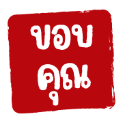 ฉบับรวม 22 - 144 แบบ ตรายาง ทำงาน อิโมจิ รูปที่ 135