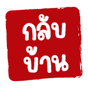 ฉบับรวม 22 - 144 แบบ ตรายาง ทำงาน อิโมจิ รูปที่ 143