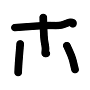 110
