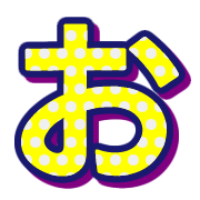 ลายที่ 5