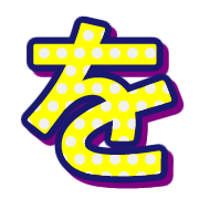 ลายที่ 45