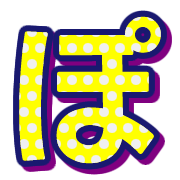 ลายที่ 80