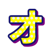 ลายที่ 131