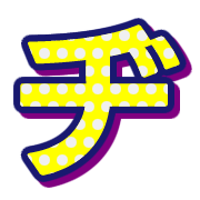ลายที่ 147