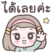 เมเม่ อิโมจิคุยงานในออฟฟิศ