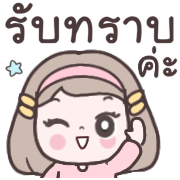 เมเม่ อิโมจิคุยงานในออฟฟิศ