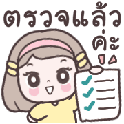 เมเม่ อิโมจิคุยงานในออฟฟิศ รูปที่ 10