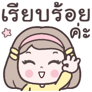 เมเม่ อิโมจิคุยงานในออฟฟิศ รูปที่ 11