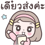 เมเม่ อิโมจิคุยงานในออฟฟิศ รูปที่ 12