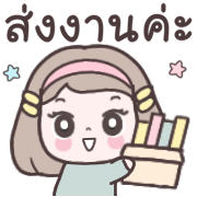 เมเม่ อิโมจิคุยงานในออฟฟิศ รูปที่ 13