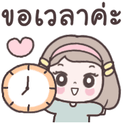 เมเม่ อิโมจิคุยงานในออฟฟิศ รูปที่ 15