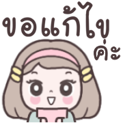 เมเม่ อิโมจิคุยงานในออฟฟิศ รูปที่ 19