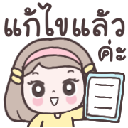 เมเม่ อิโมจิคุยงานในออฟฟิศ รูปที่ 20