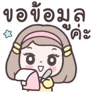 เมเม่ อิโมจิคุยงานในออฟฟิศ รูปที่ 21