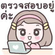 เมเม่ อิโมจิคุยงานในออฟฟิศ รูปที่ 24