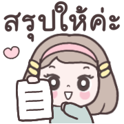 เมเม่ อิโมจิคุยงานในออฟฟิศ รูปที่ 25