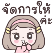 เมเม่ อิโมจิคุยงานในออฟฟิศ รูปที่ 26