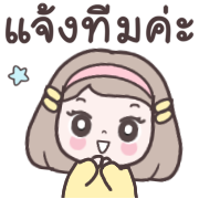 เมเม่ อิโมจิคุยงานในออฟฟิศ รูปที่ 30