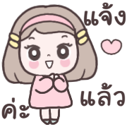 เมเม่ อิโมจิคุยงานในออฟฟิศ รูปที่ 32