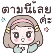 เมเม่ อิโมจิคุยงานในออฟฟิศ รูปที่ 33