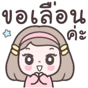 เมเม่ อิโมจิคุยงานในออฟฟิศ รูปที่ 34