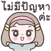 เมเม่ อิโมจิคุยงานในออฟฟิศ รูปที่ 35