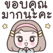 เมเม่ อิโมจิคุยงานในออฟฟิศ รูปที่ 37