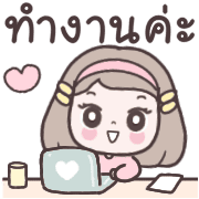 เมเม่ อิโมจิคุยงานในออฟฟิศ รูปที่ 38