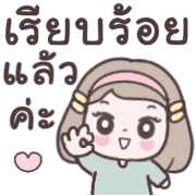 เมเม่ อิโมจิคุยงานในออฟฟิศ รูปที่ 39