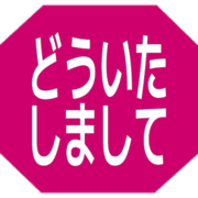 283