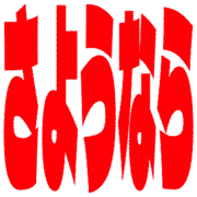 301