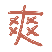 020