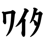 008