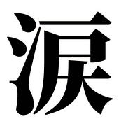 036