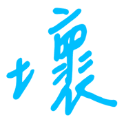 003