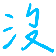 009