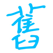 016